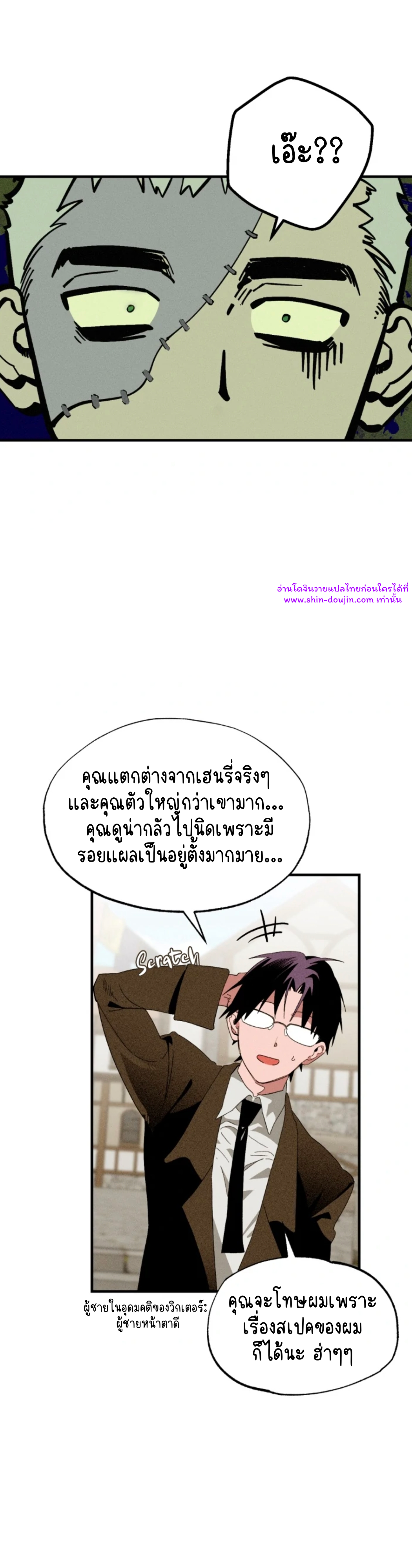 Dr. V and His Three Lovers EP 2